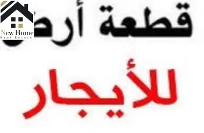 قطعة أرض - استوديو للايجار في الهضبة الوسطي - المقطم - القاهرة