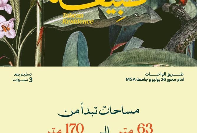 8442618 - صورة العقار 2