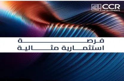 Clinic - Studio - 1 Bathroom for sale in Paris Mall New Capital - MU-23 - New Capital City - Cairo