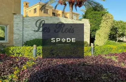 Villa - 6 Bedrooms - 6 Bathrooms for sale in Les Rois - 5th Settlement Compounds - The 5th Settlement - New Cairo City - Cairo