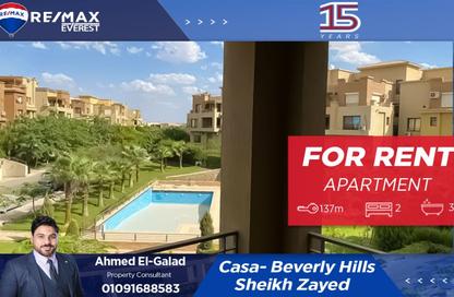 شقة - 2 غرف نوم - 2 حمامات للايجار في 6 ويست - بيفرلي هيلز - كمبوندات الشيخ زايد - الشيخ زايد - الجيزة