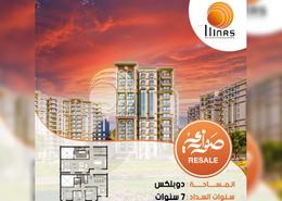 Duplex - 3 bedrooms - 3 bathrooms for للبيع in Sawary - Alexandria Compounds - Alexandria