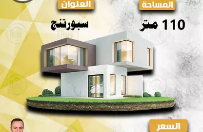 Apartment - 2 Bedrooms - 1 Bathroom for sale in Hussein Kamel Mahmoud St. - Sporting - Hay Sharq - Alexandria