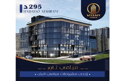 مساحات مكتبية - استوديو - 1 حمام للبيع في البوابة الاولي - خوفو - حدائق الاهرام - الجيزة