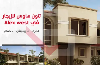 Townhouse - 3 Bedrooms - 2 Bathrooms for rent in Alex West - Alexandria Compounds - Alexandria