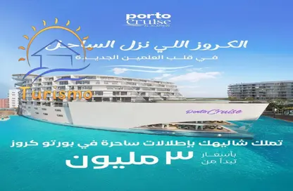 شاليه - 1 حمام للبيع في جولف بورتو مارينا - العلمين - الساحل الشمالي