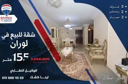 Apartment - 3 Bedrooms - 2 Bathrooms for sale in Laurent - Hay Sharq - Alexandria Apartment - 3 Bedrooms - 2 Bathrooms for sale in Laurent - Hay Sharq - Alexandria