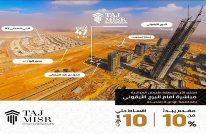 محل تجاري - استوديو - 1 حمام للبيع في تاج تاور - منطقة الأعمال المركزيه - العاصمة الإدارية الجديدة - القاهرة