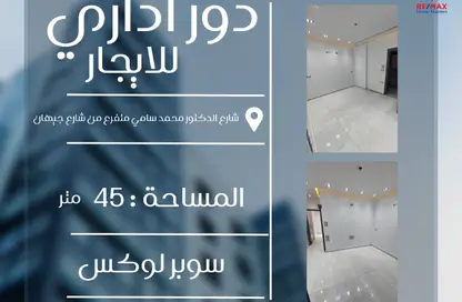 Clinic - Studio - 1 Bathroom for rent in Gehan Al Sadat Street - Al Mansoura - Al Daqahlya