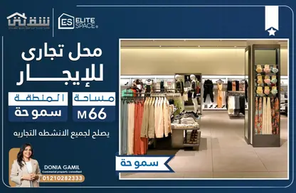 محل تجاري - استوديو - 1 حمام للايجار في شارع محمد بهاء الدين الغوري - سموحة - حي شرق - الاسكندرية