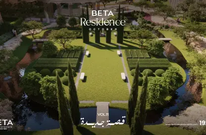 شقة - 3 غرف نوم - 2 حمامات للبيع في بيتا ريذيدانس - حدائق اكتوبر - مدينة 6 أكتوبر - الجيزة