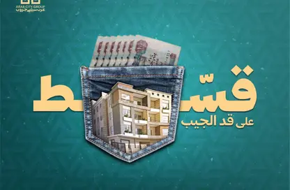 Apartment - 3 Bedrooms - 2 Bathrooms for sale in El Motamayez District - Badr City - Cairo