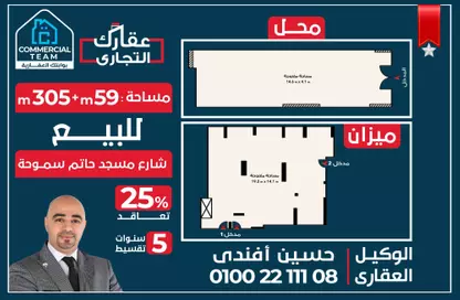 Retail - Studio for sale in Smouha - Hay Sharq - Alexandria