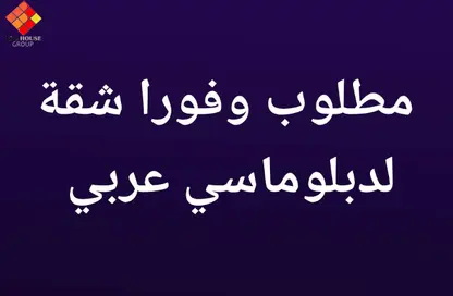 شقة - 3 غرف نوم - 2 حمامات للبيع في ميدان فيني - الدقي - الجيزة