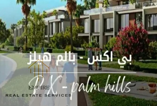 8454164 - الصورة الرئيسية للعقار