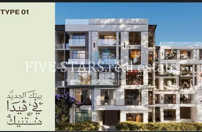 Apartment - 2 Bedrooms - 1 Bathroom for sale in Calma - Hadayek October - 6 October City - Giza