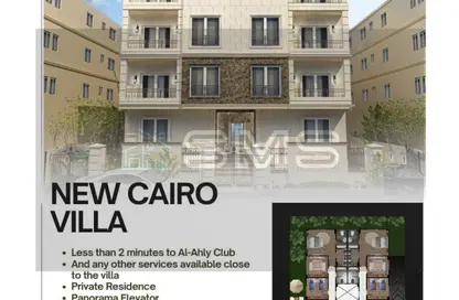 شقة - 3 غرف نوم - 2 حمامات للبيع في بيت الوطن - التجمع الخامس - مدينة القاهرة الجديدة - القاهرة