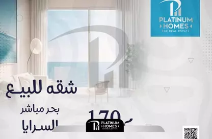 Apartment - 3 Bedrooms - 2 Bathrooms for sale in Al Geish Road - Saraya - Sidi Beshr - Hay Awal El Montazah - Alexandria