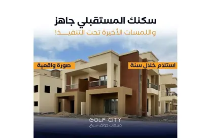 Villa - 4 Bedrooms - 3 Bathrooms for sale in Al Mushir Abu Ghazaleh St. - Golf City - Obour City - Qalyubia