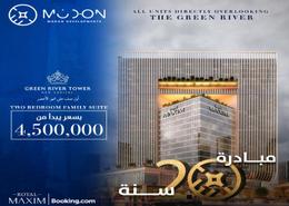 Hotel Apartment - 2 bedrooms - 2 bathrooms for للبيع in Rivan Tower - New Capital Compounds - New Capital City - Cairo