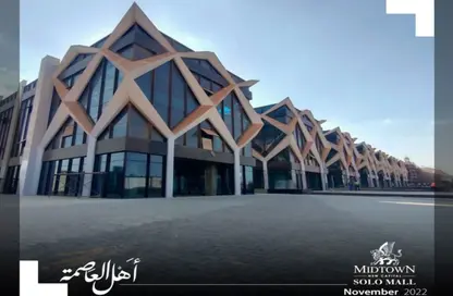 Bulk Sale Unit - Studio - 6 Bathrooms for sale in Midtown Solo - New Capital Compounds - New Capital City - Cairo