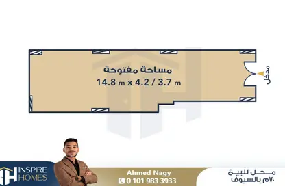 Shop - Studio for sale in Seyouf - Hay Sharq - Alexandria
