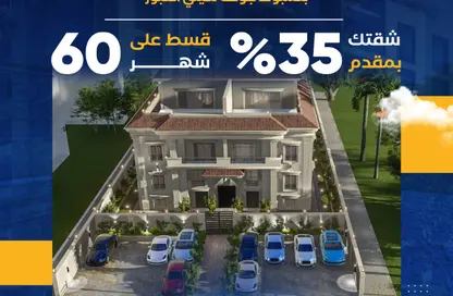 شقة - 3 غرف نوم - 3 حمامات للبيع في شارع المشير أبو غزالة - جولف سيتي - مدينة العبور - القليوبية