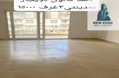 شقة - 3 غرف نوم - 2 حمامات للايجار في پريڤادو - مدينتي - القاهرة