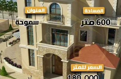 طابق كامل - 8 غرف نوم - 8 حمامات للبيع في ميدان سموحة - سموحة - حي شرق - الاسكندرية