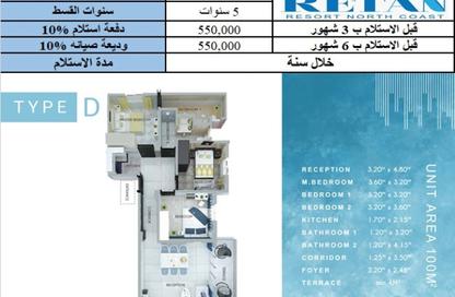 شاليه - 3 غرف نوم - 2 حمامات للبيع في سيدي عبد الرحمن - الساحل الشمالي