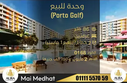 Chalet - 2 Bedrooms - 2 Bathrooms for sale in Golf Porto Marina - Al Alamein - North Coast