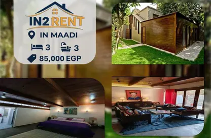 فيلا - 3 غرف نوم - 3 حمامات للايجار في سرايات المعادي - حي المعادي - القاهرة