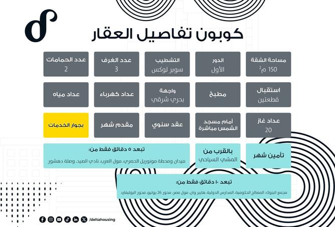 8168479 - صورة العقار 2