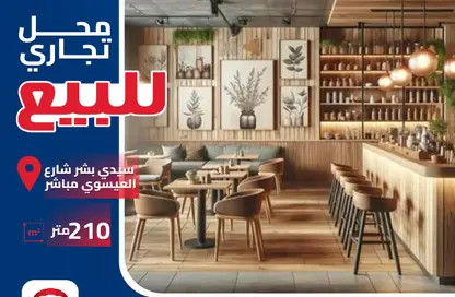 محل تجاري - استوديو - 1 حمام للبيع في شارع محمود العيسوي - سيدي بشر - حي اول المنتزة - الاسكندرية