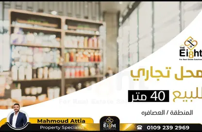 Shop - Studio for sale in Asafra - Hay Than El Montazah - Alexandria