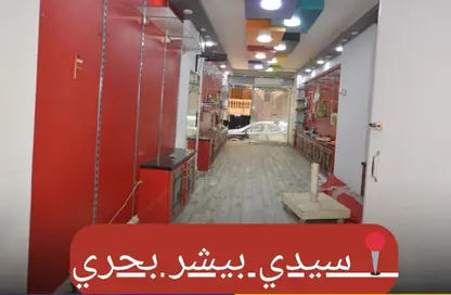 محل تجاري - استوديو للبيع في سيدي بشر - حي اول المنتزة - الاسكندرية