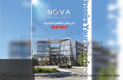مساحات مكتبية - استوديو - 1 حمام للبيع في ساحة نوفا - التجمع الثالث - مدينة القاهرة الجديدة - القاهرة