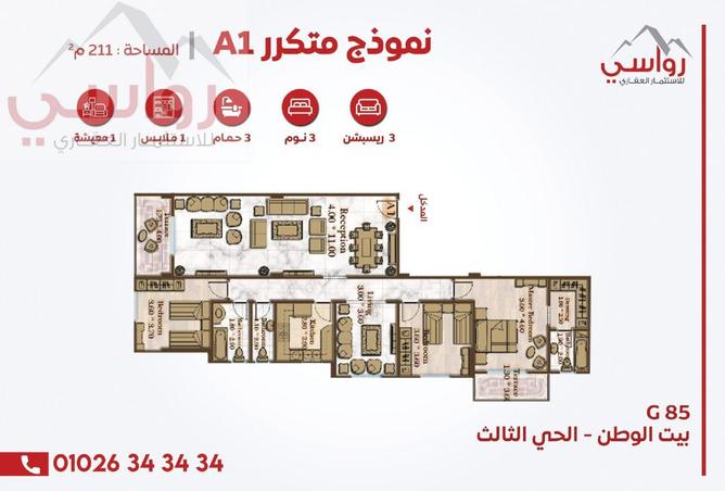 8279294 - صورة العقار 2