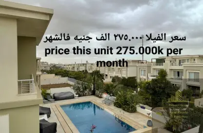 Villa - 4 Bedrooms - 5 Bathrooms for rent in Cairo Festival City - North Investors Area - New Cairo City - Cairo