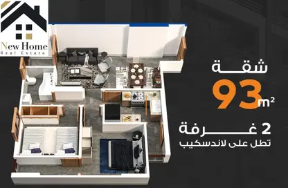 Apartment - 2 Bedrooms - 1 Bathroom for sale in Maadi V - Zahraa El Maadi - Hay El Maadi - Cairo