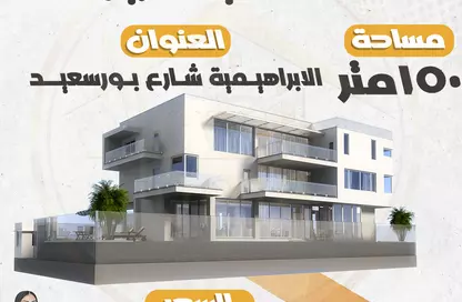 Apartment - 4 Bedrooms - 1 Bathroom for sale in Port Said St. - Ibrahimia - Hay Wasat - Alexandria