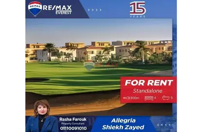 تاون هاوس - 4 غرف نوم - 5 حمامات للايجار في الجريا - كمبوندات الشيخ زايد - الشيخ زايد - الجيزة