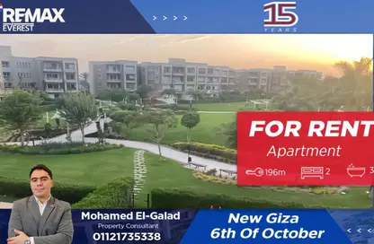 شقة - 2 غرف نوم - 3 حمامات للايجار في نيو جيزة - طريق مصر اسكندرية الصحراوي - مدينة 6 أكتوبر - الجيزة