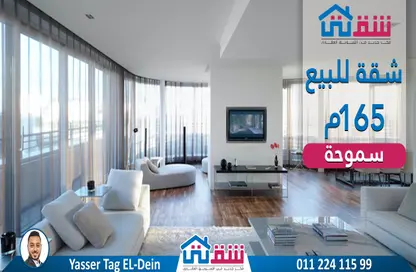 شقة - 3 غرف نوم - 2 حمامات للبيع في شارع جرين بلازا - سموحة - حي شرق - الاسكندرية