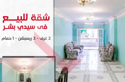 Apartment - 2 Bedrooms - 1 Bathroom for sale in Mohammad Ngeeb Street - Sidi Beshr - Hay Awal El Montazah - Alexandria