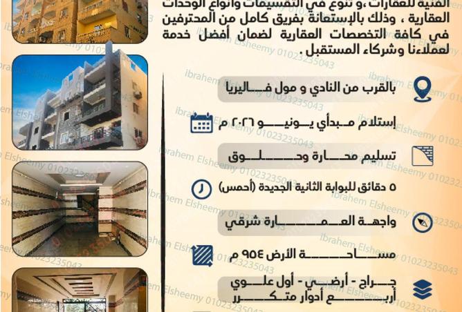 7938006 - صورة العقار 2