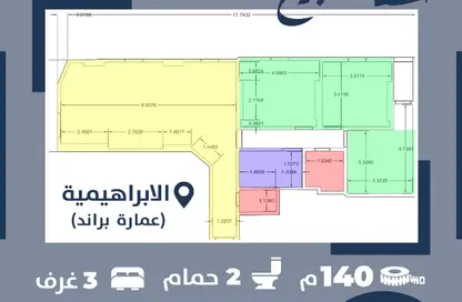 Apartment - 3 Bedrooms - 2 Bathrooms for sale in Omar Zaafran St. - Ibrahimia - Hay Wasat - Alexandria