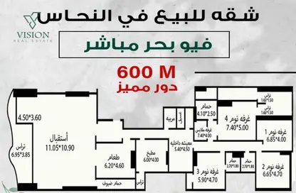 شقة - 4 غرف نوم - 4 حمامات للبيع في طريق الجيش - لوران - حي شرق - الاسكندرية