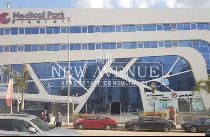 عيادة - استوديو - 2 حمامات للايجار في ميديكال بارك بريميير - كمبوندات التجمع الخامس - التجمع الخامس - مدينة القاهرة الجديدة - القاهرة