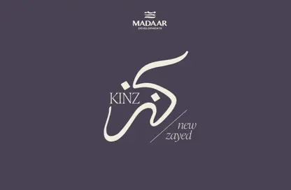 Apartment - 2 Bedrooms - 3 Bathrooms for sale in Naia West - Sheikh Zayed Compounds - Sheikh Zayed City - Giza